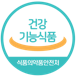 건강기능식품 인증마크