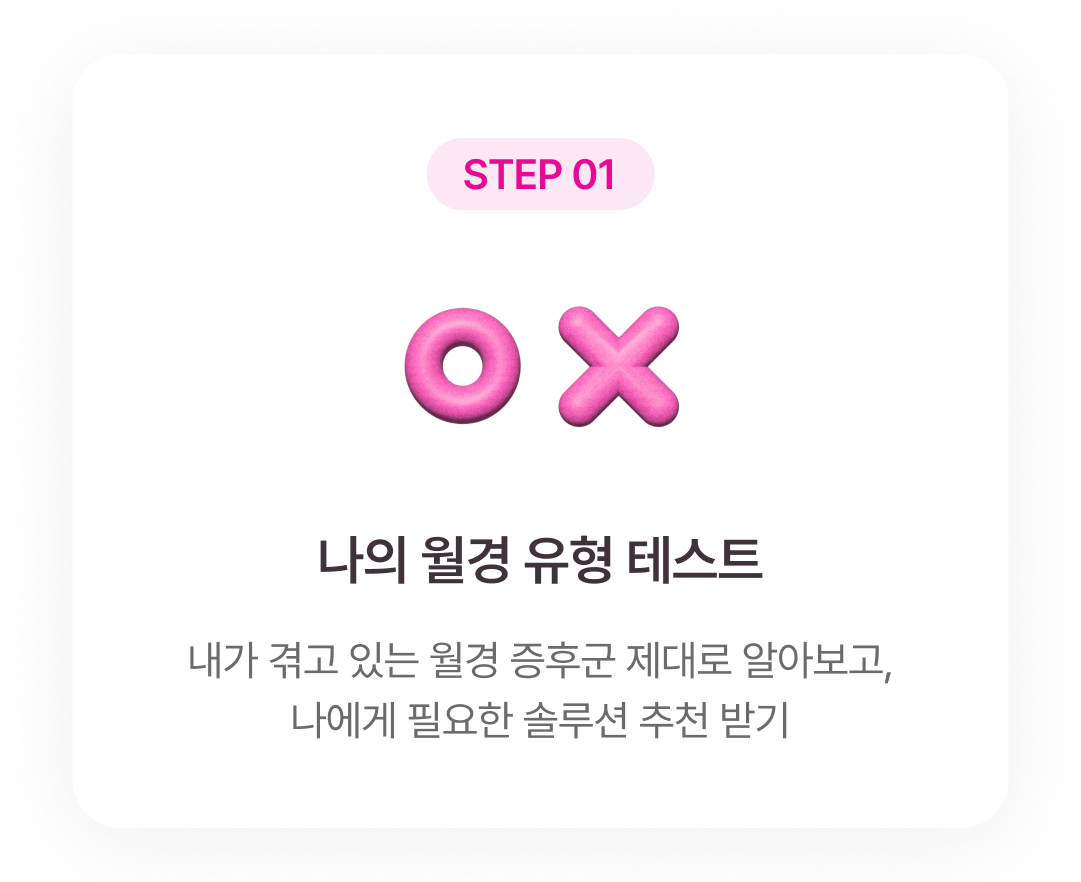 step-01-area